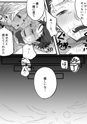 キミは特別だからいーの!! Page #88