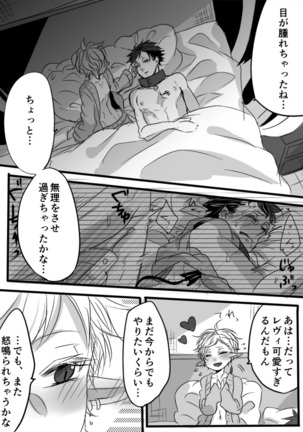 キミは特別だからいーの!! - Page 90