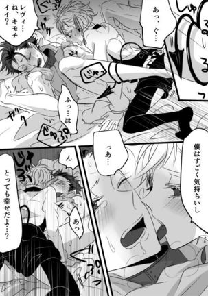 キミは特別だからいーの!! - Page 87