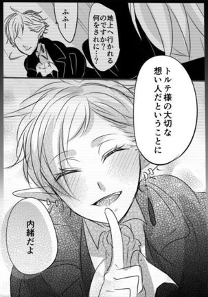 キミは特別だからいーの!! Page #101