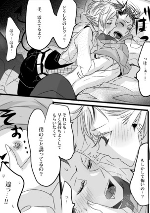 キミは特別だからいーの!! - Page 65