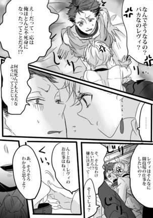 キミは特別だからいーの!! Page #60