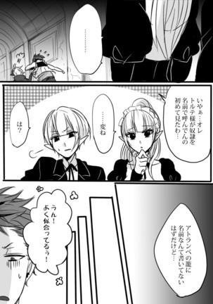 キミは特別だからいーの!! - Page 43