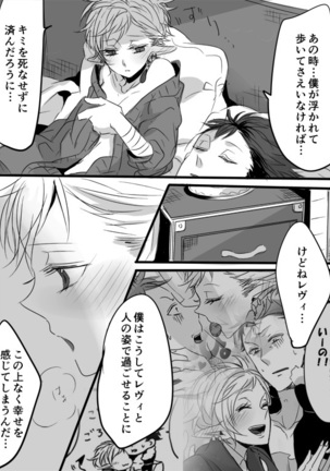 キミは特別だからいーの!! Page #92