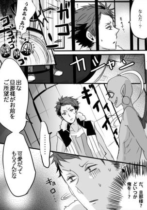 キミは特別だからいーの!! - Page 26