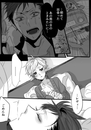 キミは特別だからいーの!! Page #91