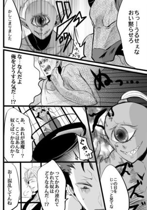 キミは特別だからいーの!! Page #21