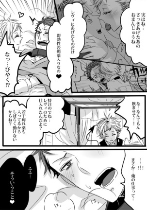 キミは特別だからいーの!! - Page 62