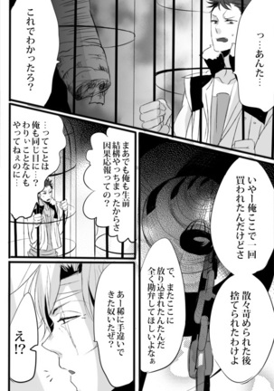 キミは特別だからいーの!! - Page 23