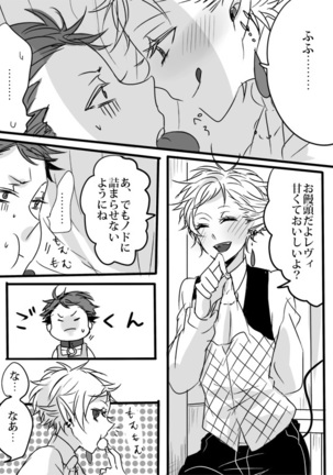 キミは特別だからいーの!! Page #49