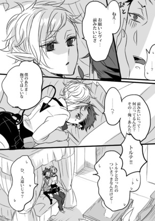 キミは特別だからいーの!! Page #51