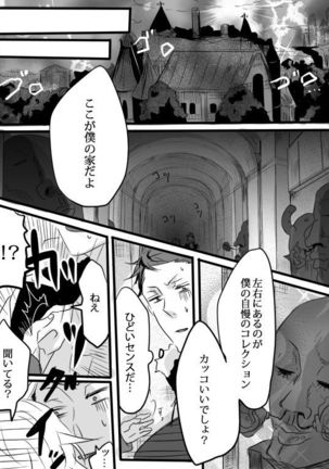 キミは特別だからいーの!! Page #30