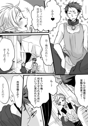 キミは特別だからいーの!! - Page 44