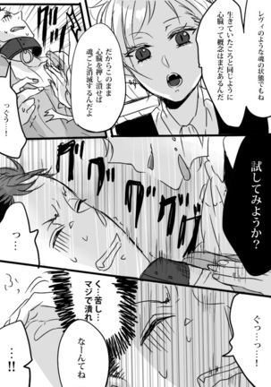 キミは特別だからいーの!! Page #57