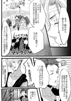 キミは特別だからいーの!! Page #19