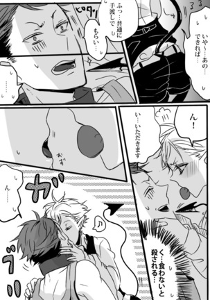 キミは特別だからいーの!! - Page 48