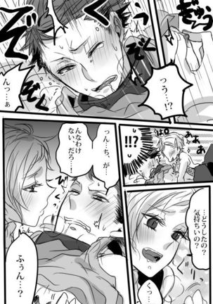 キミは特別だからいーの!! - Page 68