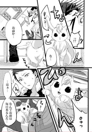 キミは特別だからいーの!! - Page 4