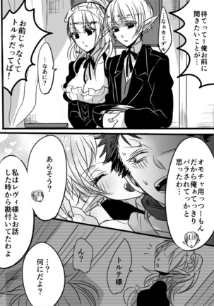 キミは特別だからいーの!! Page #100