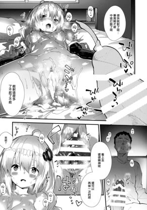Akari-chan to Kosshori Suru Hon - Page 15
