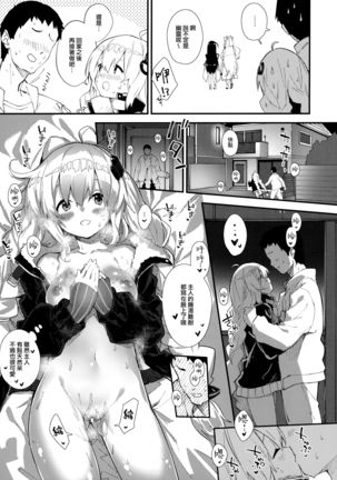 Akari-chan to Kosshori Suru Hon - Page 13