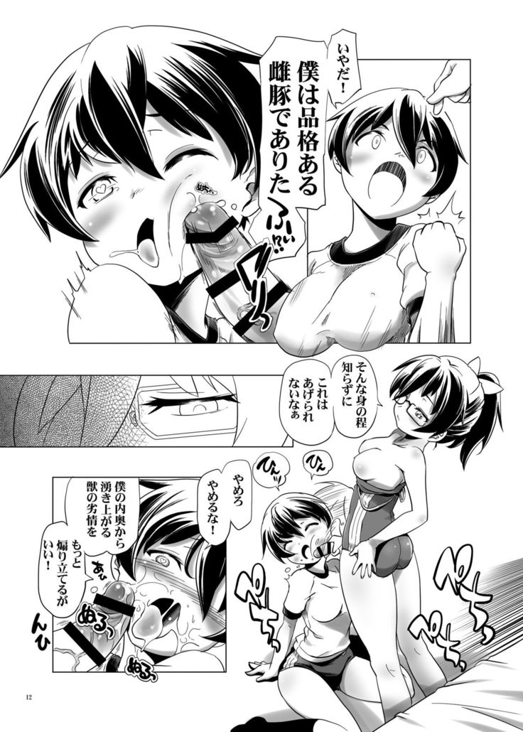 Hentai Futago no Ryoushin