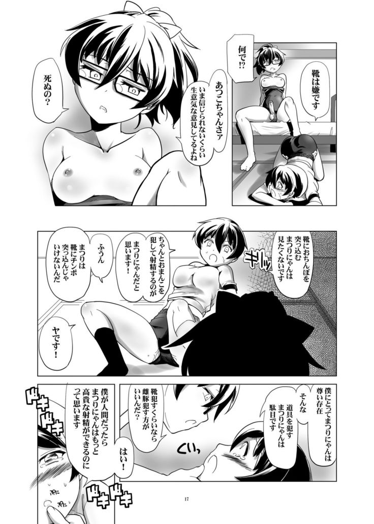 Hentai Futago no Ryoushin