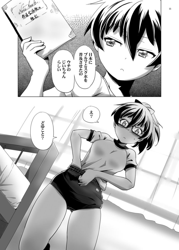 Hentai Futago no Ryoushin