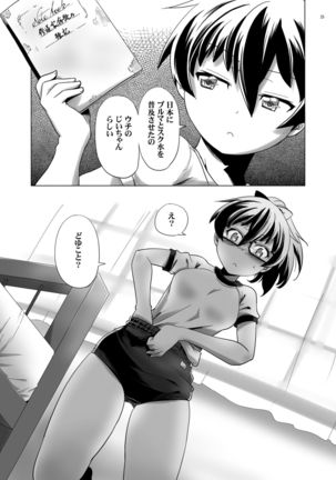 Hentai Futago no Ryoushin Page #24