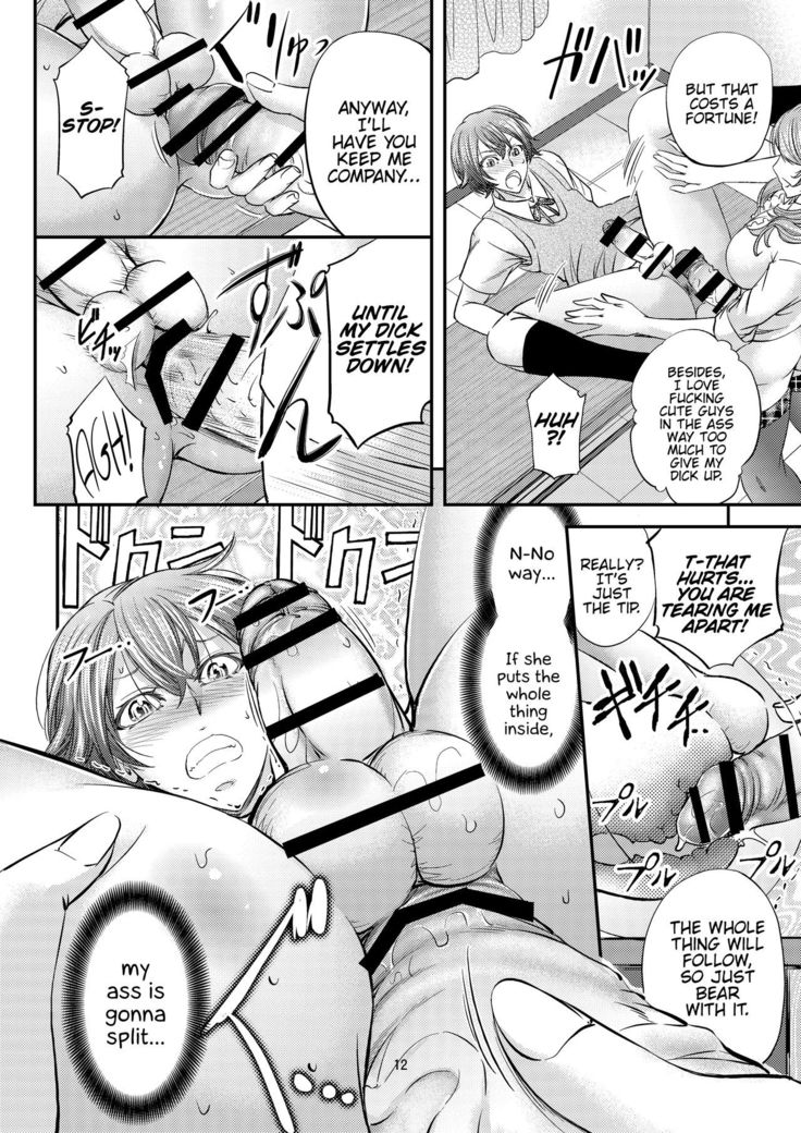 Houkago Mesu Ochi Shidou