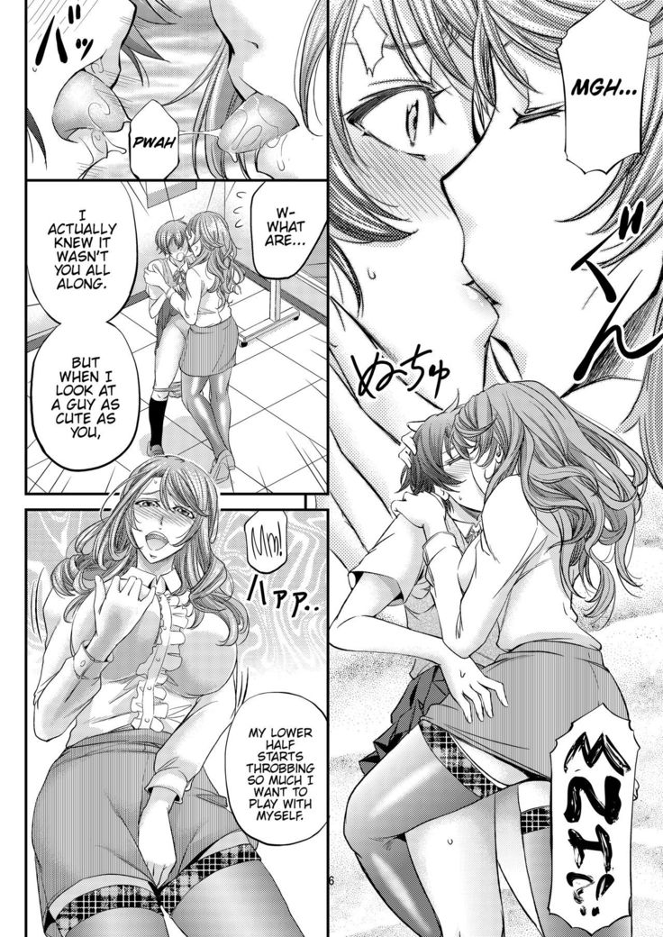 Houkago Mesu Ochi Shidou