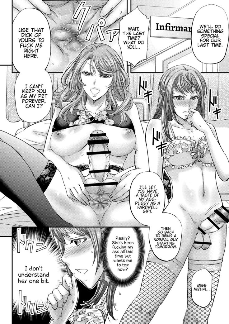 Houkago Mesu Ochi Shidou