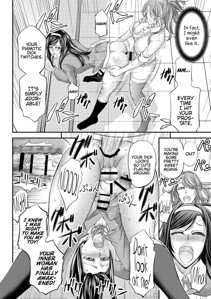 Houkago Mesu Ochi Shidou