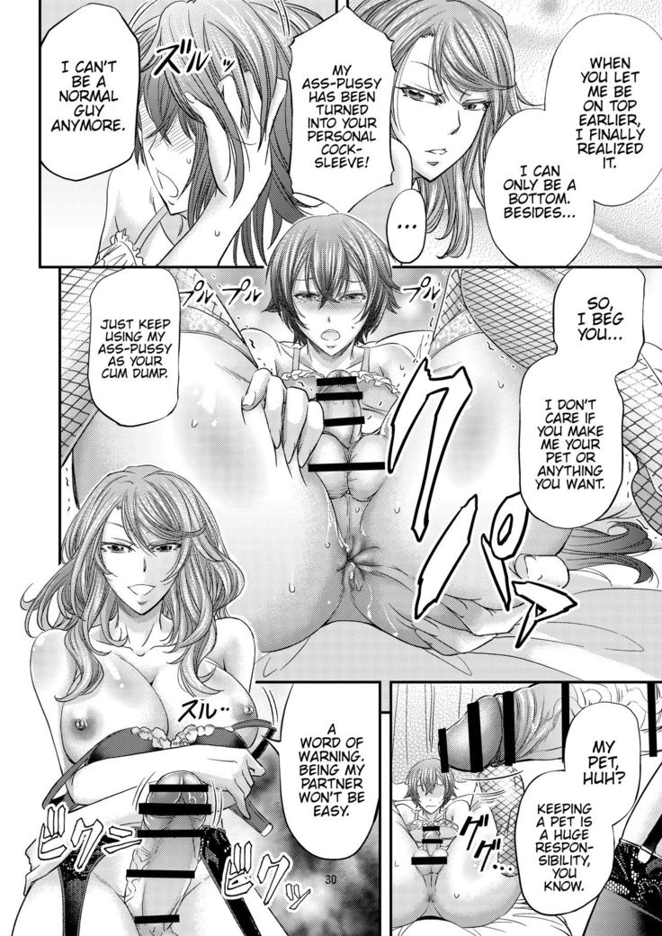 Houkago Mesu Ochi Shidou