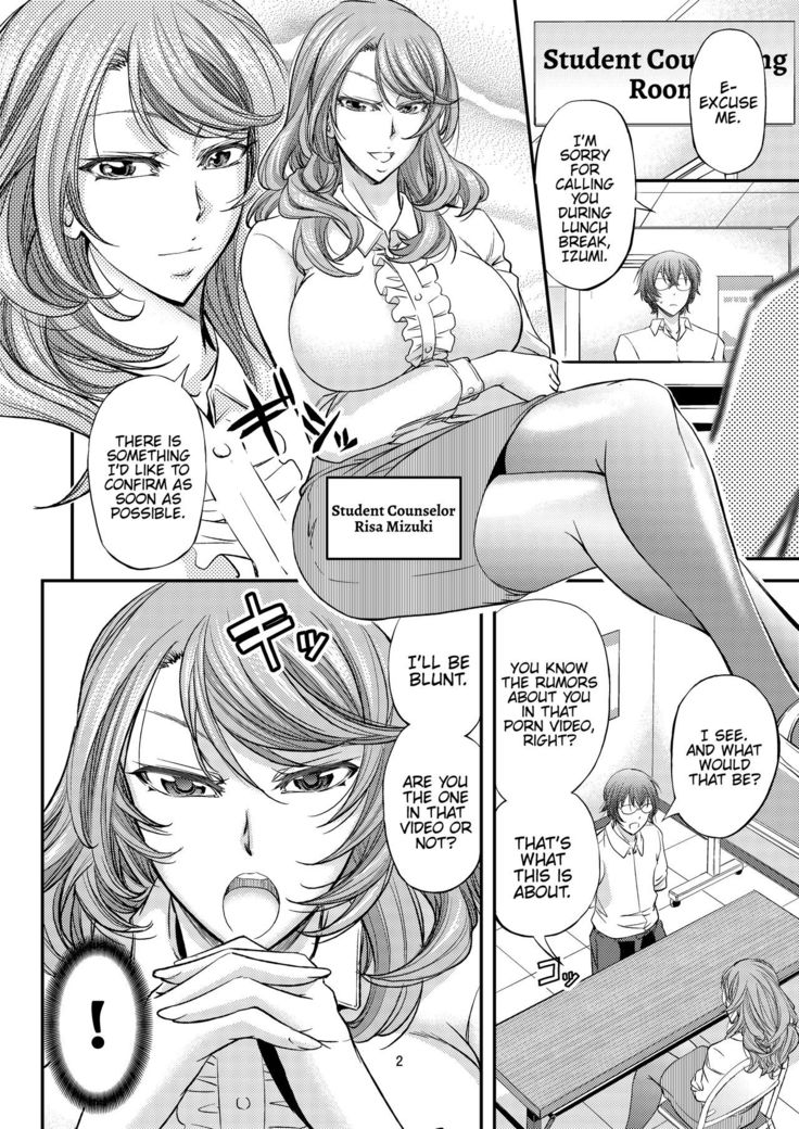 Houkago Mesu Ochi Shidou