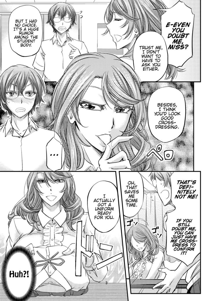 Houkago Mesu Ochi Shidou
