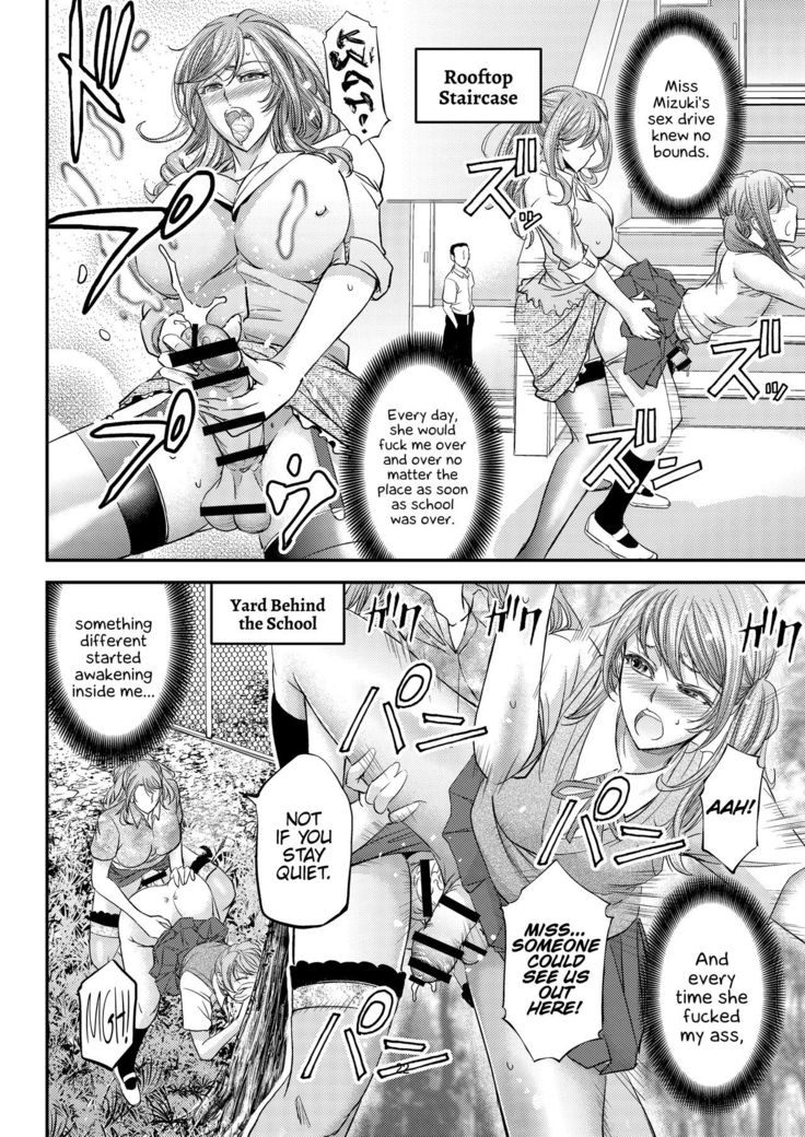 Houkago Mesu Ochi Shidou