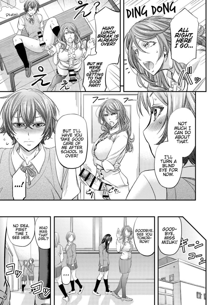 Houkago Mesu Ochi Shidou