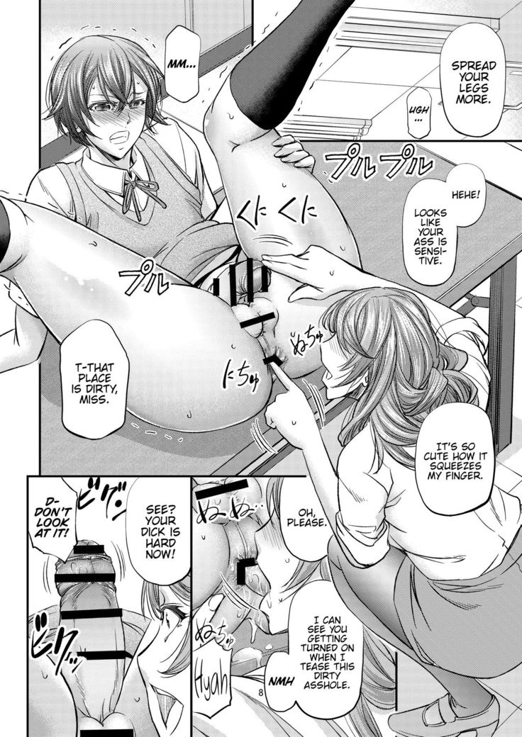 Houkago Mesu Ochi Shidou