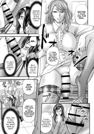 Houkago Mesu Ochi Shidou Page #17