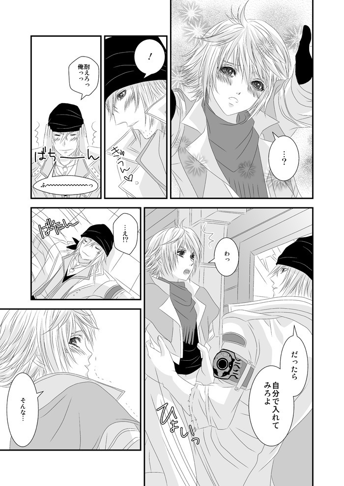 Ai Aru H o Shimashou