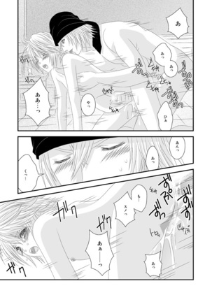 Ai Aru H o Shimashou - Page 18