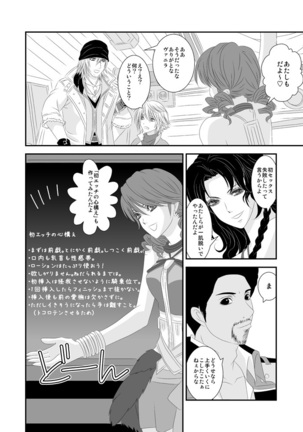 Ai Aru H o Shimashou - Page 21