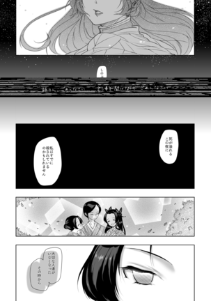 やさしい孤独 - Page 11