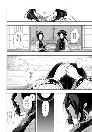 やさしい孤独 Page #7