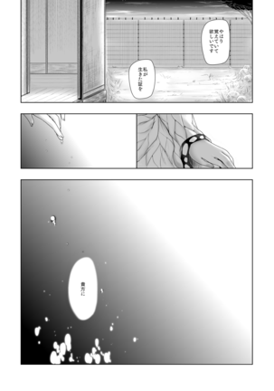 やさしい孤独 - Page 27