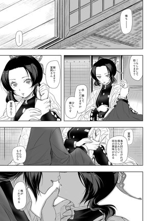 やさしい孤独 Page #14