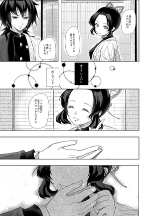 やさしい孤独 Page #12