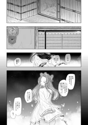 やさしい孤独 - Page 10