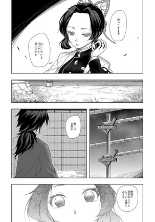 やさしい孤独 Page #6